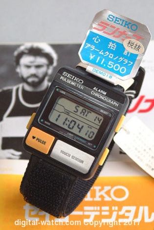 SEIKO - S229-5001 - Sensor - Vintage Digital Watch - Digital-Watch.com